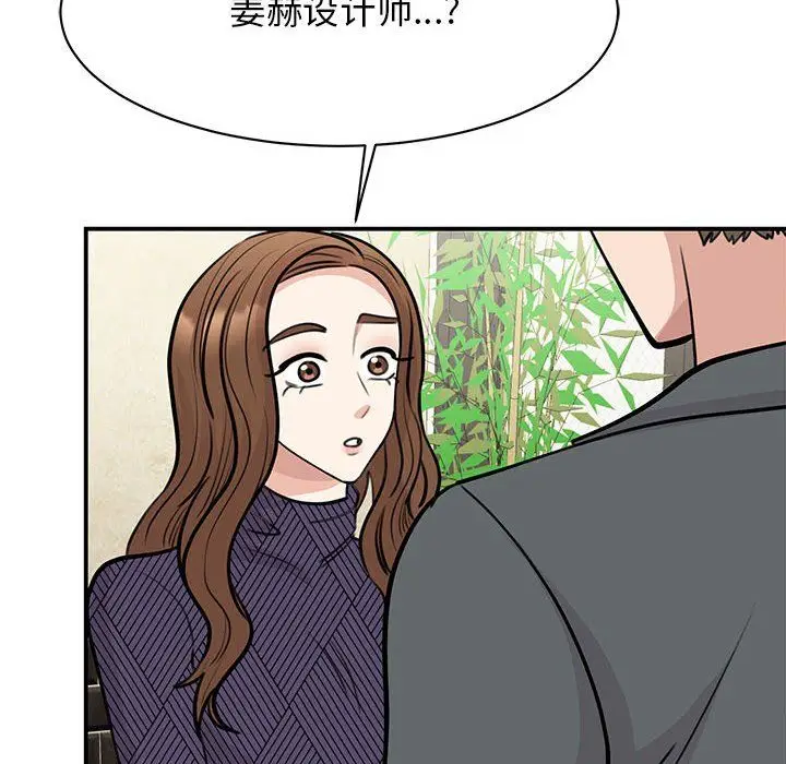 漫画《我的完美缪斯》第50话第46张图