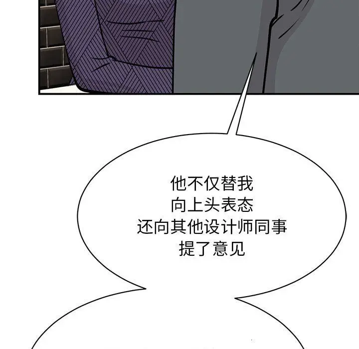 漫画《我的完美缪斯》第50话第47张图