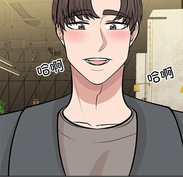 漫画《我的完美缪斯》第50话第5张图