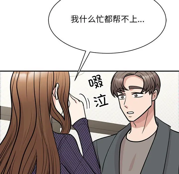 漫画《我的完美缪斯》第50话第62张图