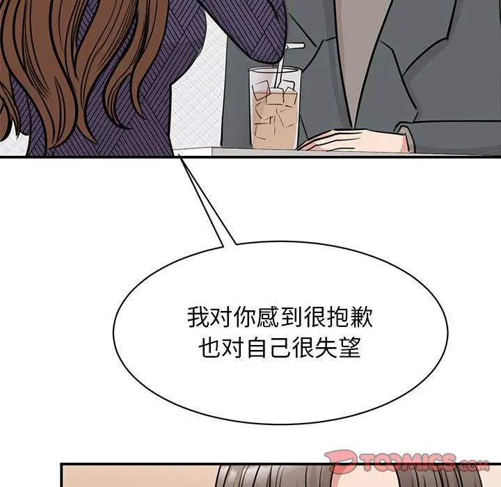 漫画《我的完美缪斯》第50话第63张图