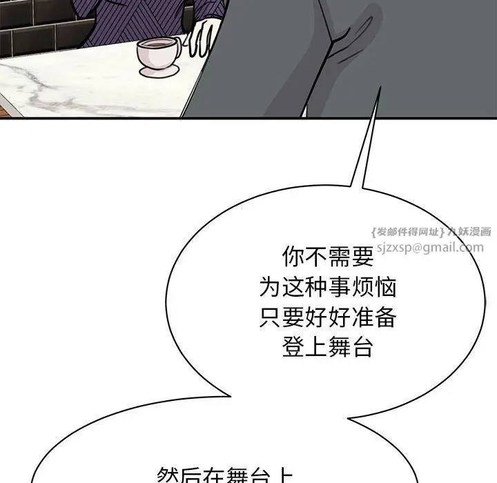漫画《我的完美缪斯》第50话第66张图