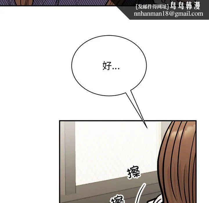 漫画《我的完美缪斯》第50话第68张图