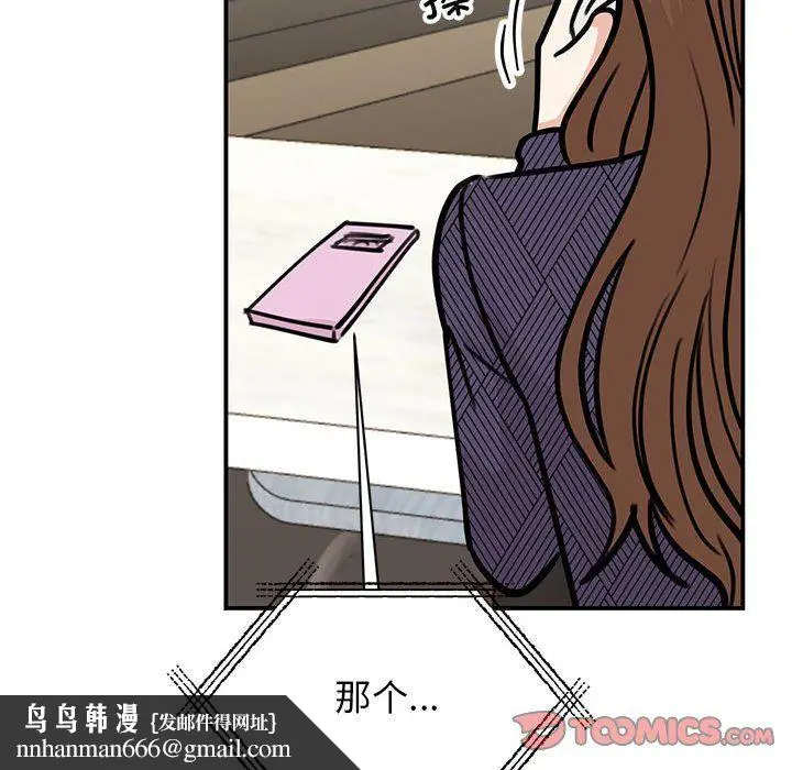 漫画《我的完美缪斯》第50话第69张图