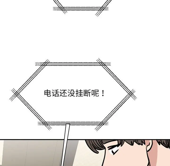 漫画《我的完美缪斯》第50话第70张图