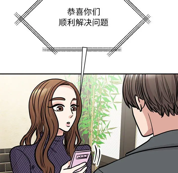 漫画《我的完美缪斯》第50话第73张图