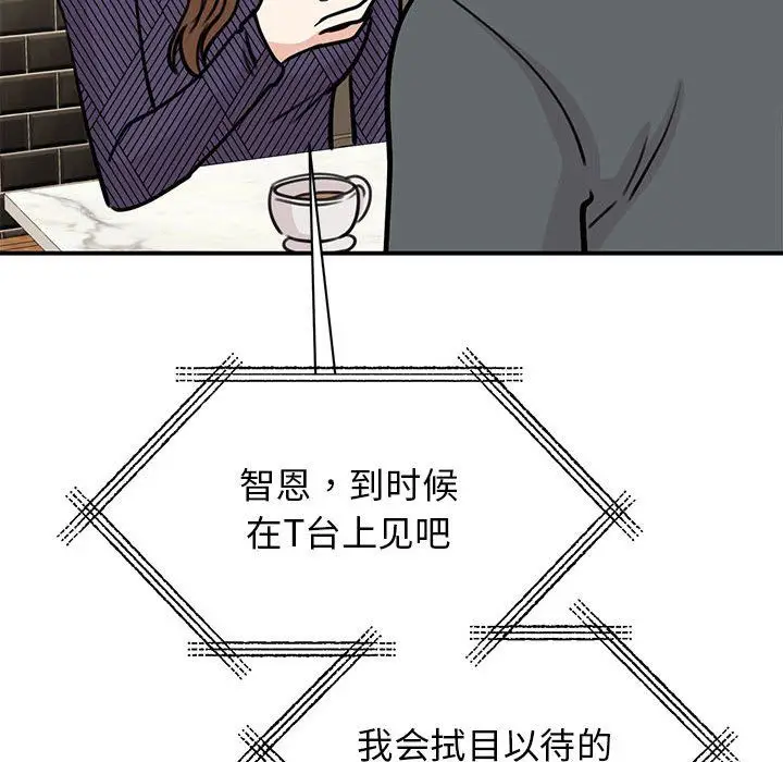 漫画《我的完美缪斯》第50话第74张图