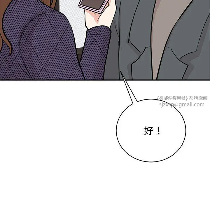 漫画《我的完美缪斯》第50话第78张图