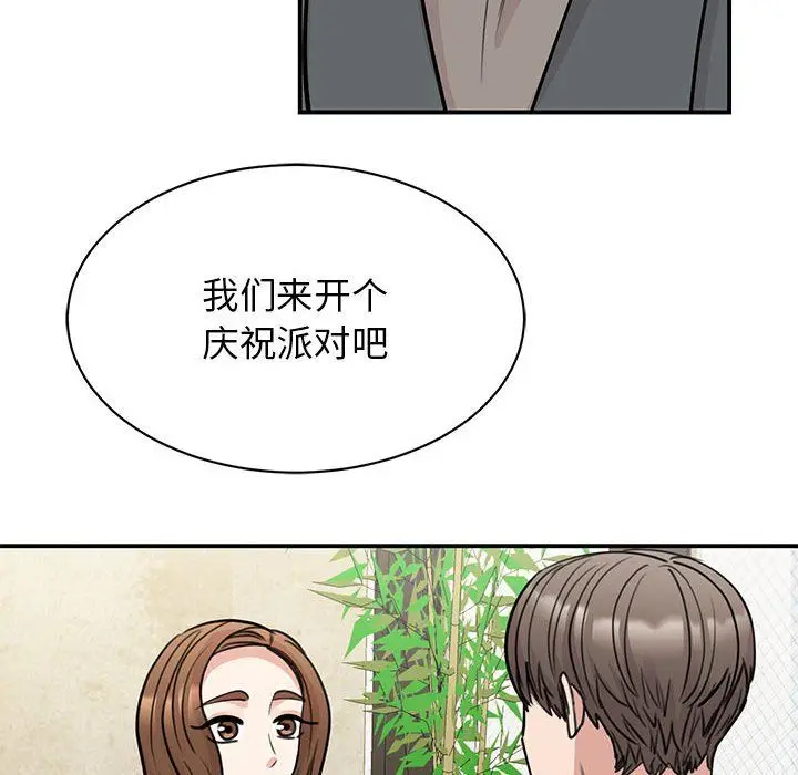 漫画《我的完美缪斯》第50话第80张图