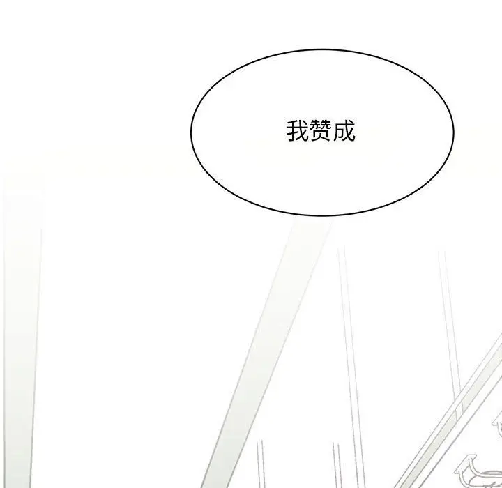 漫画《我的完美缪斯》第50话第83张图