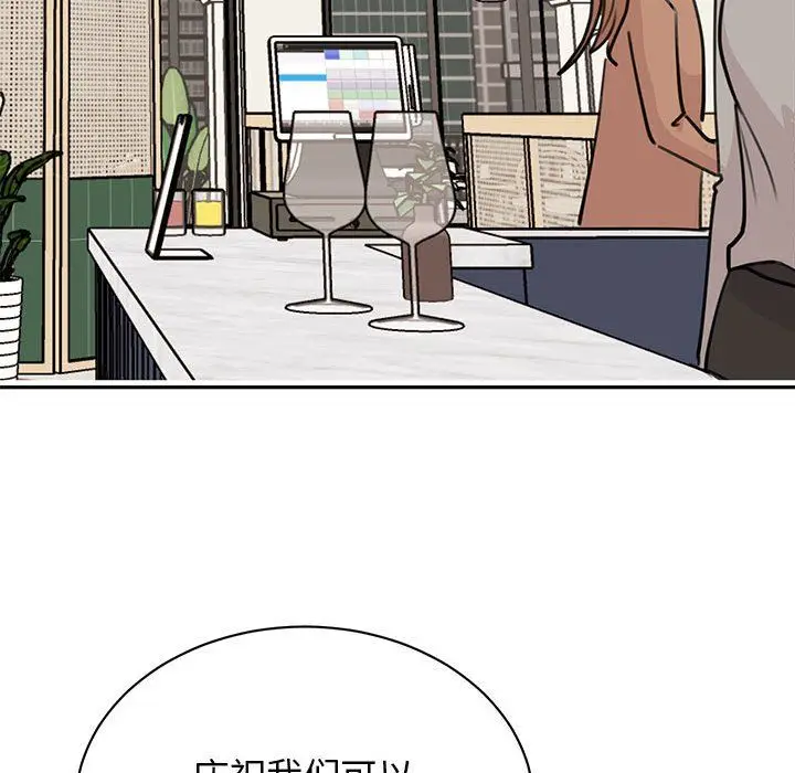 漫画《我的完美缪斯》第50话第85张图