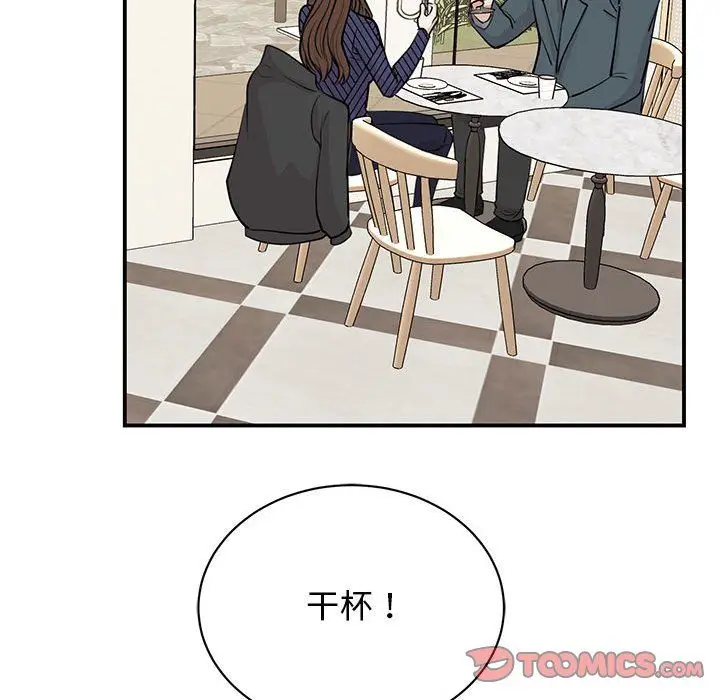 漫画《我的完美缪斯》第50话第87张图