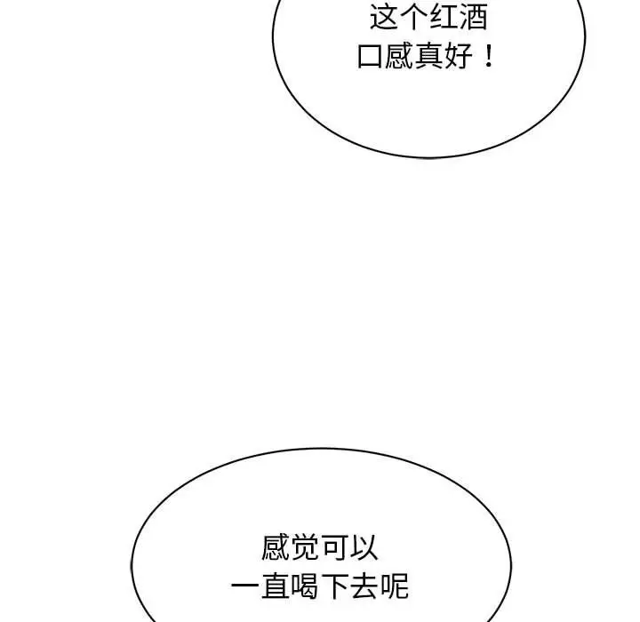 漫画《我的完美缪斯》第50话第91张图