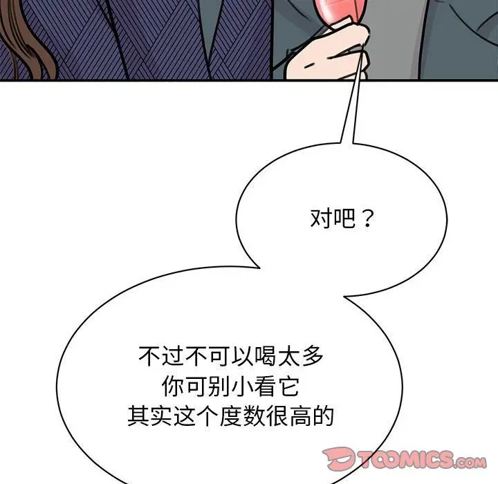 漫画《我的完美缪斯》第50话第93张图