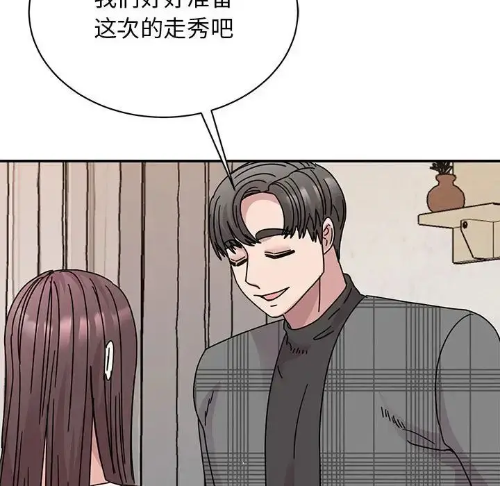 漫画《我的完美缪斯》第34话第105张图