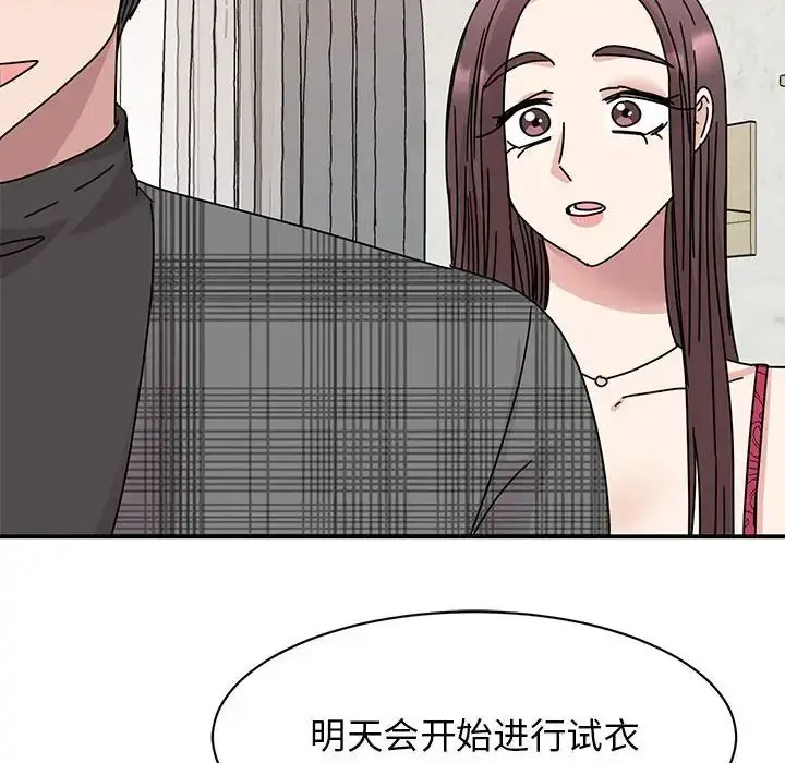 漫画《我的完美缪斯》第34话第108张图
