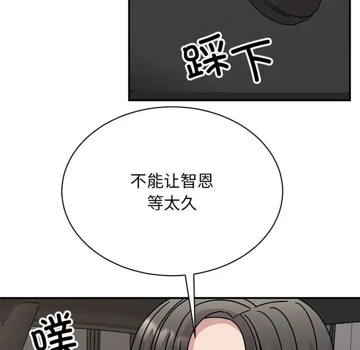 漫画《我的完美缪斯》第34话第117张图