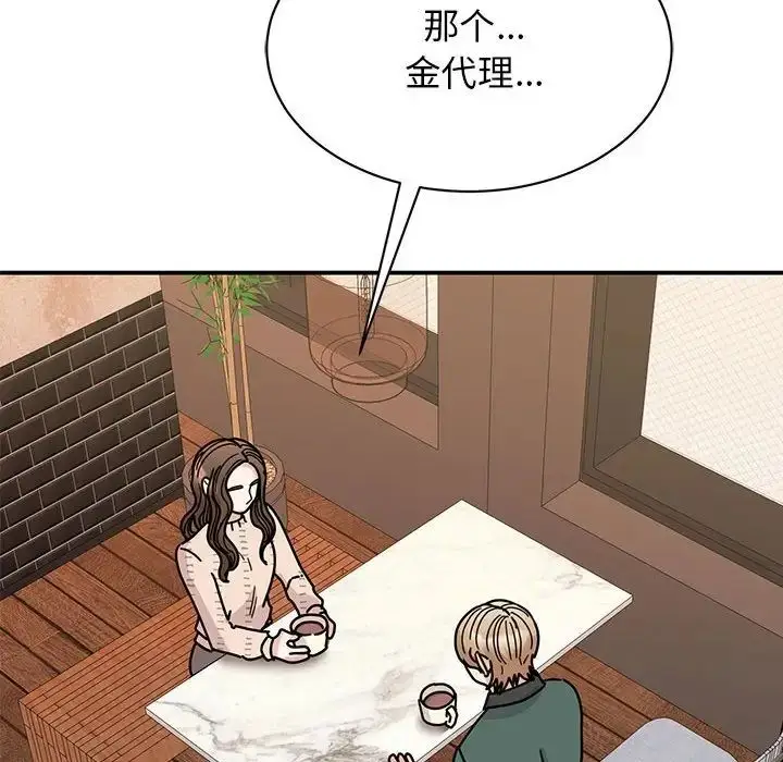 漫画《我的完美缪斯》第34话第130张图