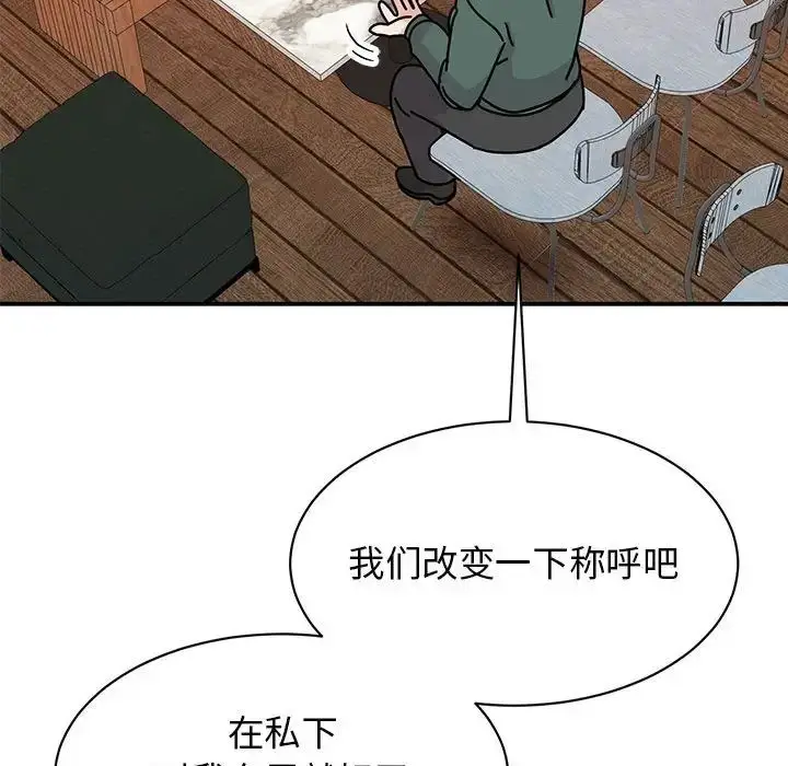 漫画《我的完美缪斯》第34话第131张图