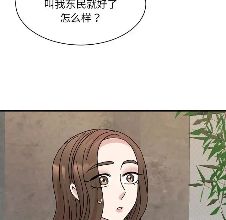 漫画《我的完美缪斯》第34话第132张图