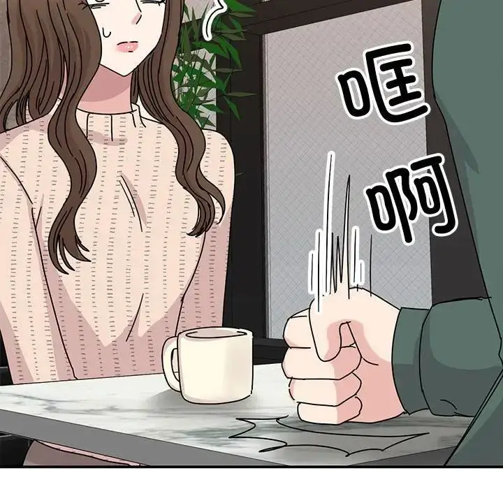 漫画《我的完美缪斯》第34话第137张图