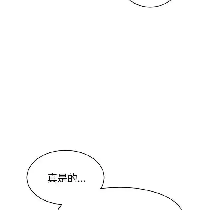 漫画《我的完美缪斯》第34话第14张图
