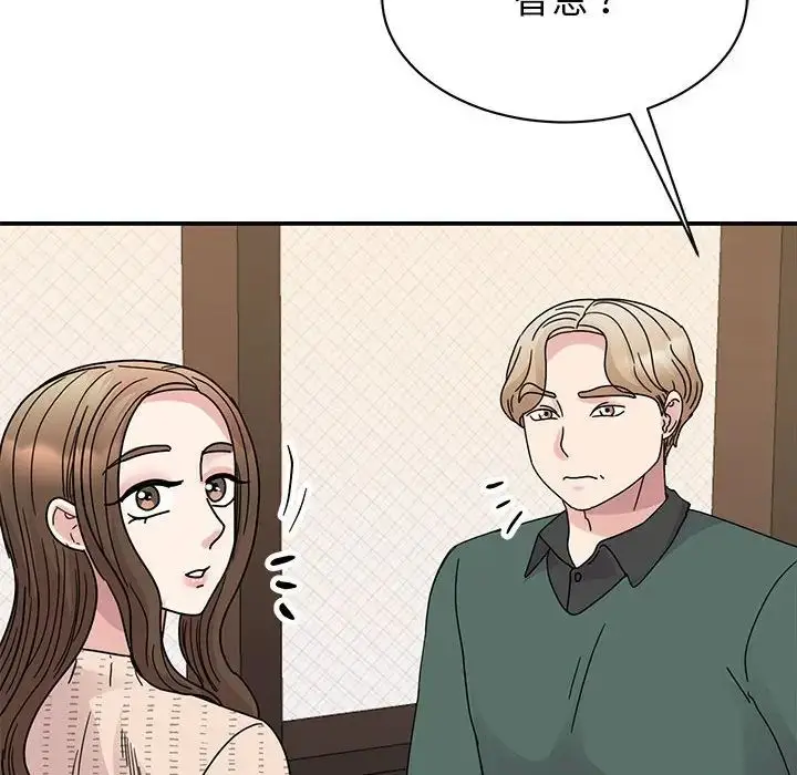漫画《我的完美缪斯》第34话第140张图