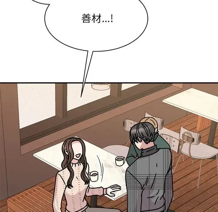 漫画《我的完美缪斯》第34话第145张图