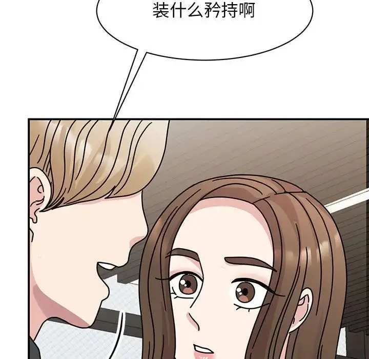 漫画《我的完美缪斯》第34话第15张图