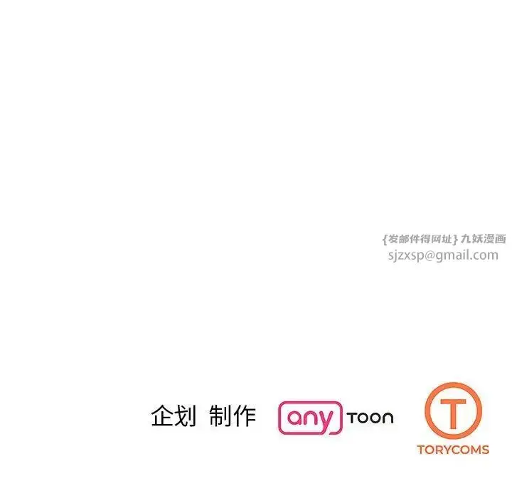 漫画《我的完美缪斯》第34话第154张图
