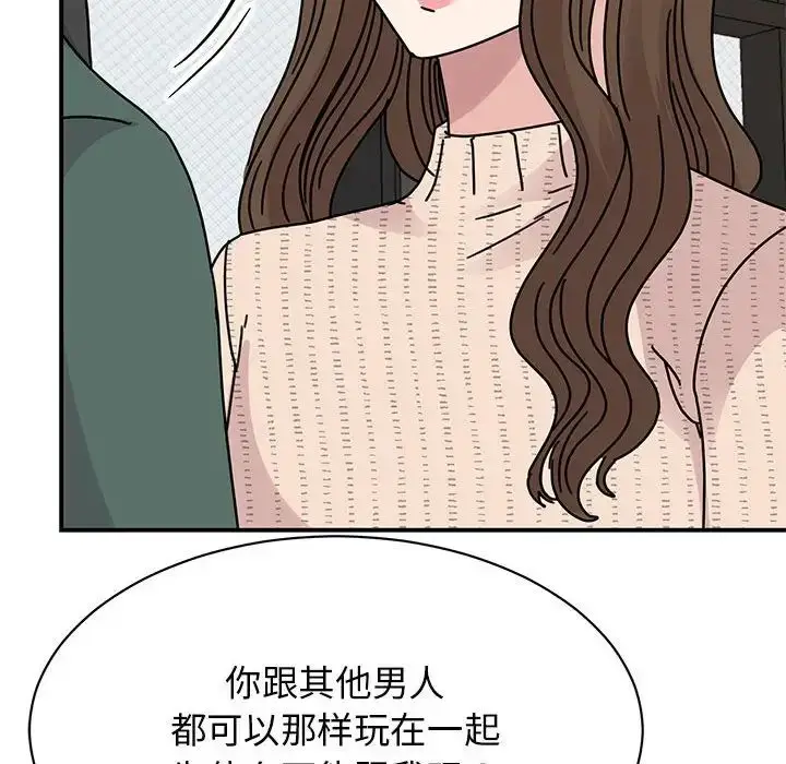 漫画《我的完美缪斯》第34话第16张图