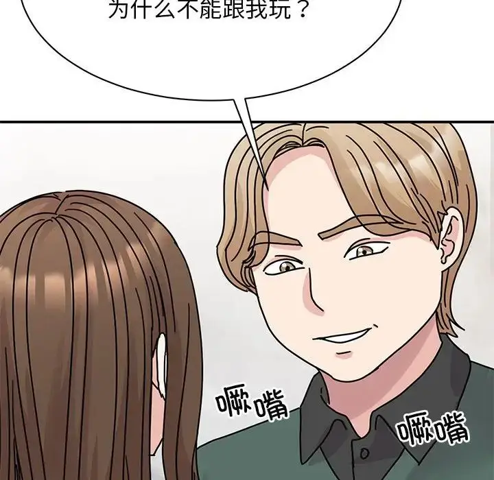 漫画《我的完美缪斯》第34话第17张图