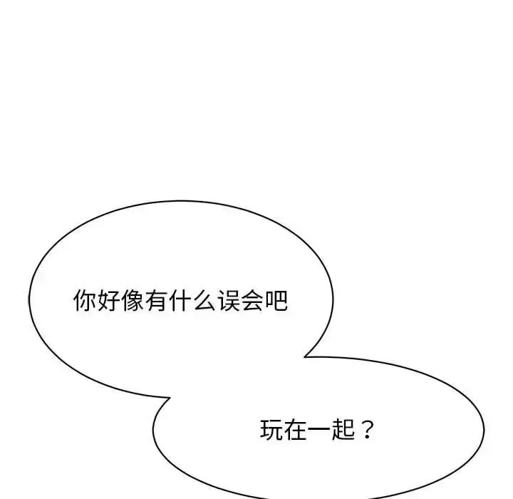 漫画《我的完美缪斯》第34话第25张图