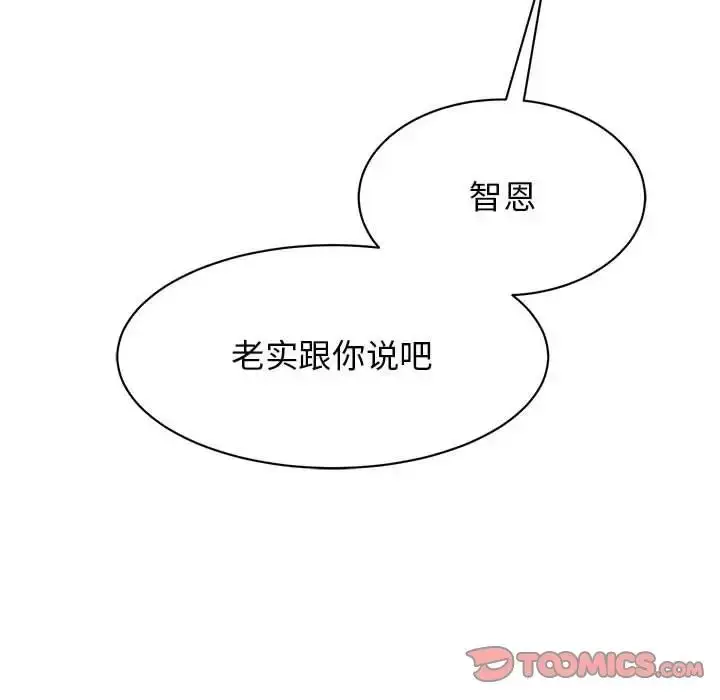 漫画《我的完美缪斯》第34话第30张图