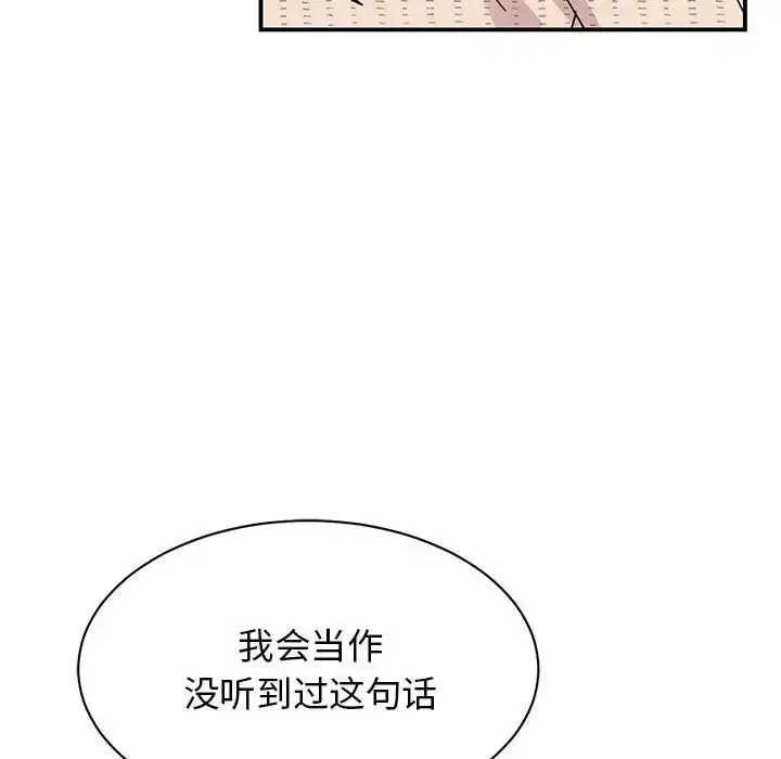 漫画《我的完美缪斯》第34话第41张图
