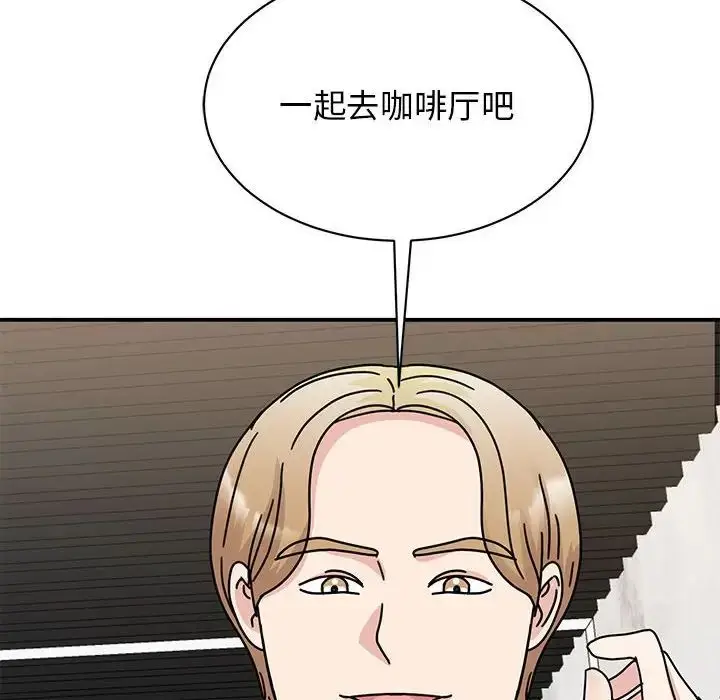 漫画《我的完美缪斯》第34话第45张图