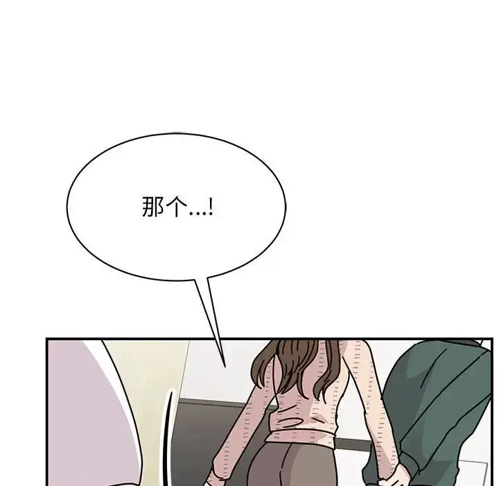 漫画《我的完美缪斯》第34话第47张图