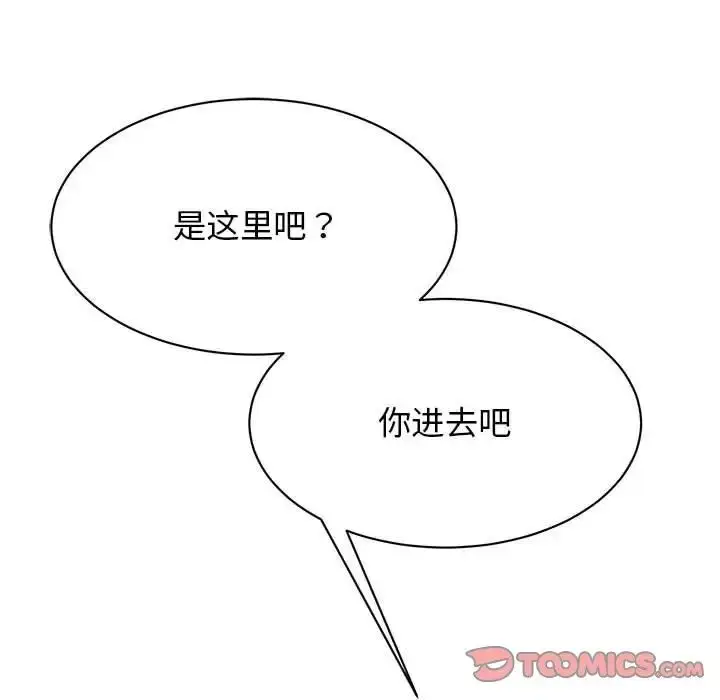 漫画《我的完美缪斯》第34话第57张图