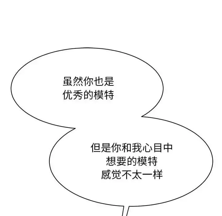 漫画《我的完美缪斯》第34话第78张图
