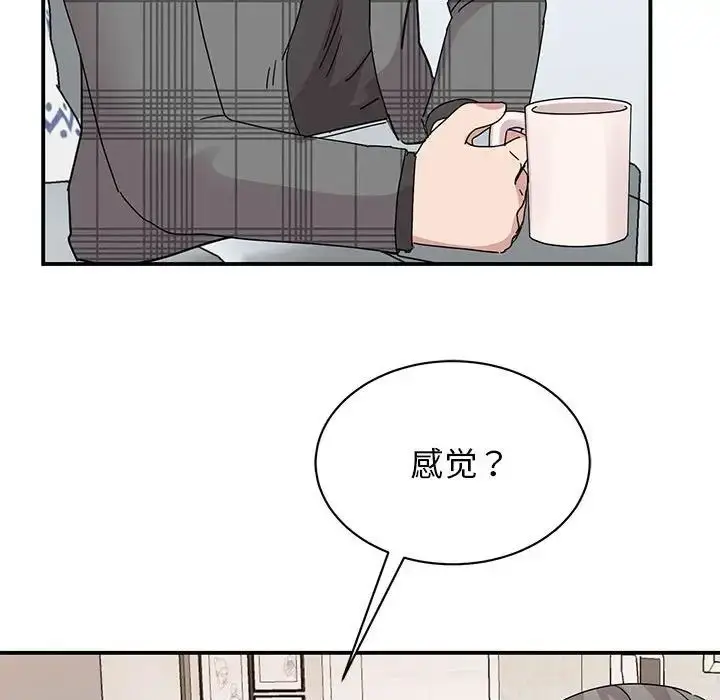 漫画《我的完美缪斯》第34话第80张图