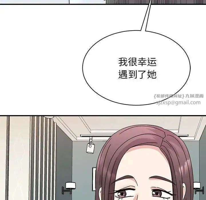 漫画《我的完美缪斯》第34话第82张图