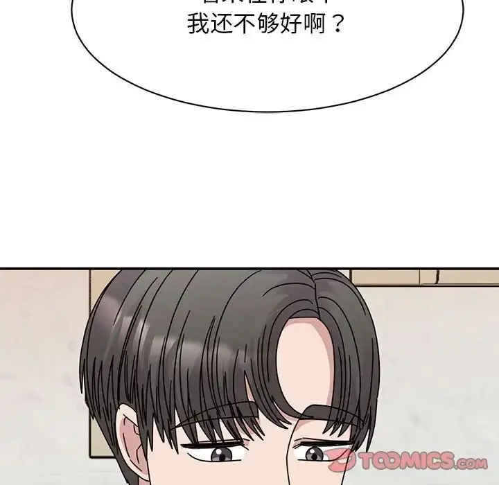 漫画《我的完美缪斯》第34话第84张图