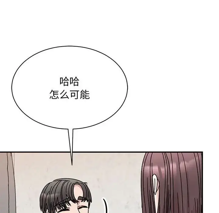 漫画《我的完美缪斯》第34话第86张图