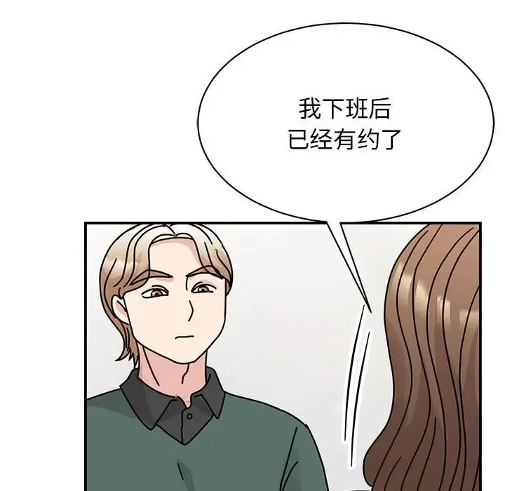 漫画《我的完美缪斯》第34话第9张图