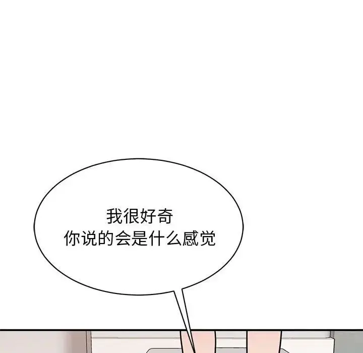 漫画《我的完美缪斯》第34话第91张图