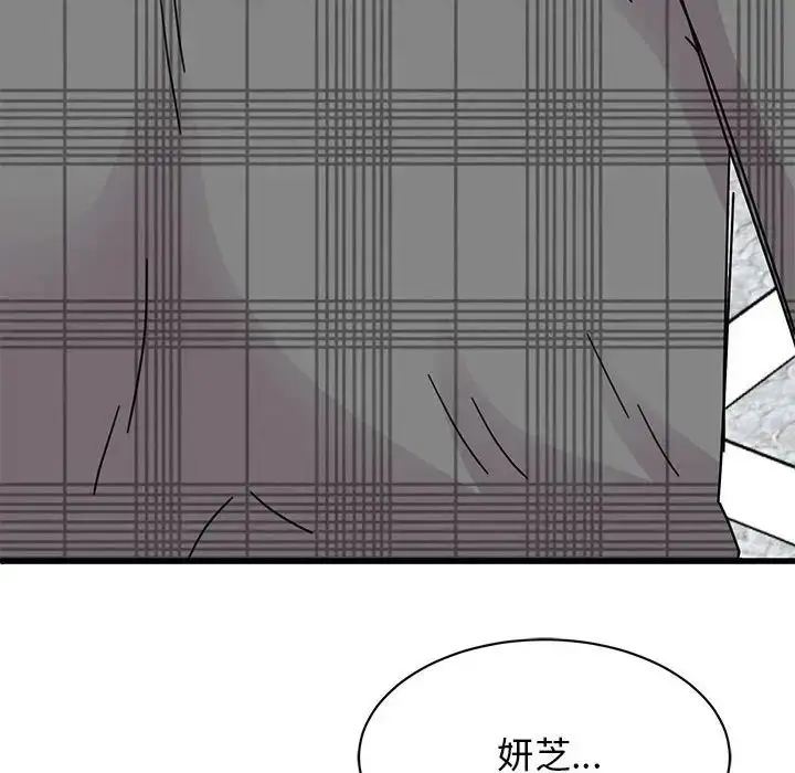 漫画《我的完美缪斯》第34话第96张图