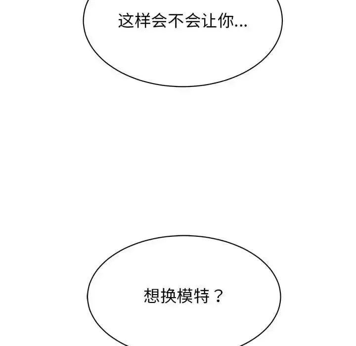 漫画《我的完美缪斯》第34话第99张图