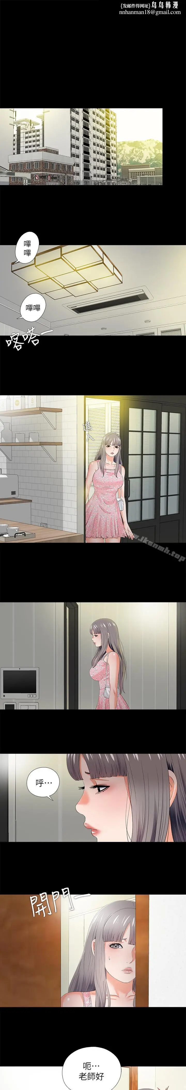 漫画《爱徒》第21话第10张图