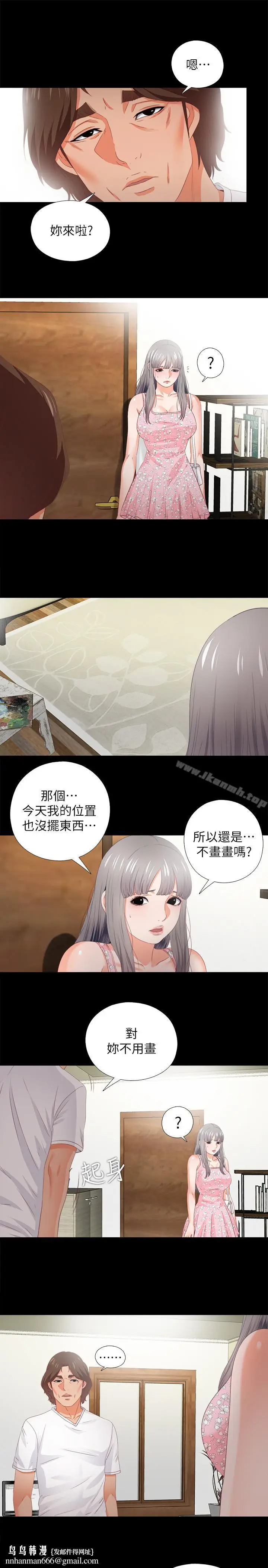 漫画《爱徒》第21话第11张图