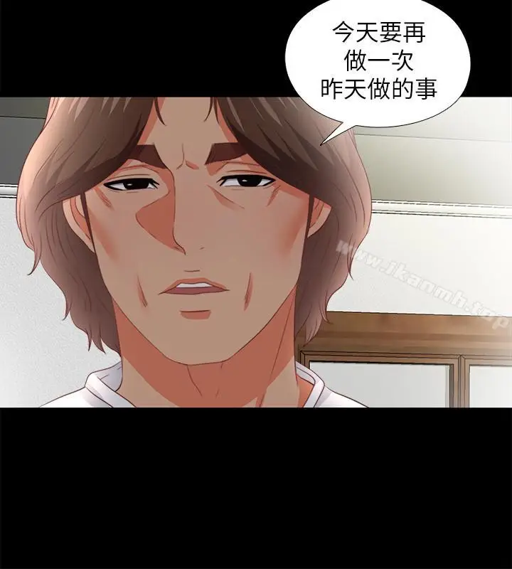 漫画《爱徒》第21话第12张图